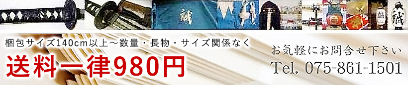 竹光・時代劇衣装・小道具・竹光刀・居合刀・アルミ刀・購入・販売・専門店・京都太秦「むろまち」