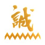 蒔絵「近藤勇」家紋シール｜「新選組」シリーズ・和グッズ・京蒔絵・京都全